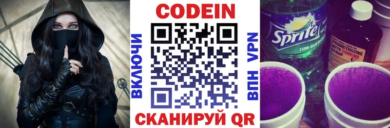 Кодеиновый сироп Lean Purple Drank  KRAKEN tor  Белый 
