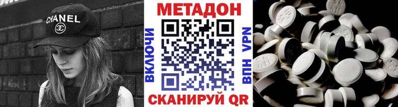 МЕТАДОН кристалл  Белый 